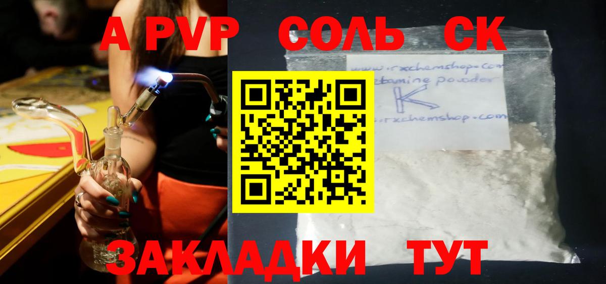 A PVP VHQ Бийск