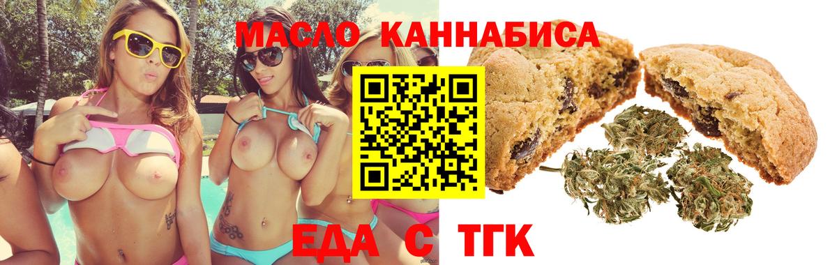 Canna-Cookies марихуана  Вход с VPN  Бийск 