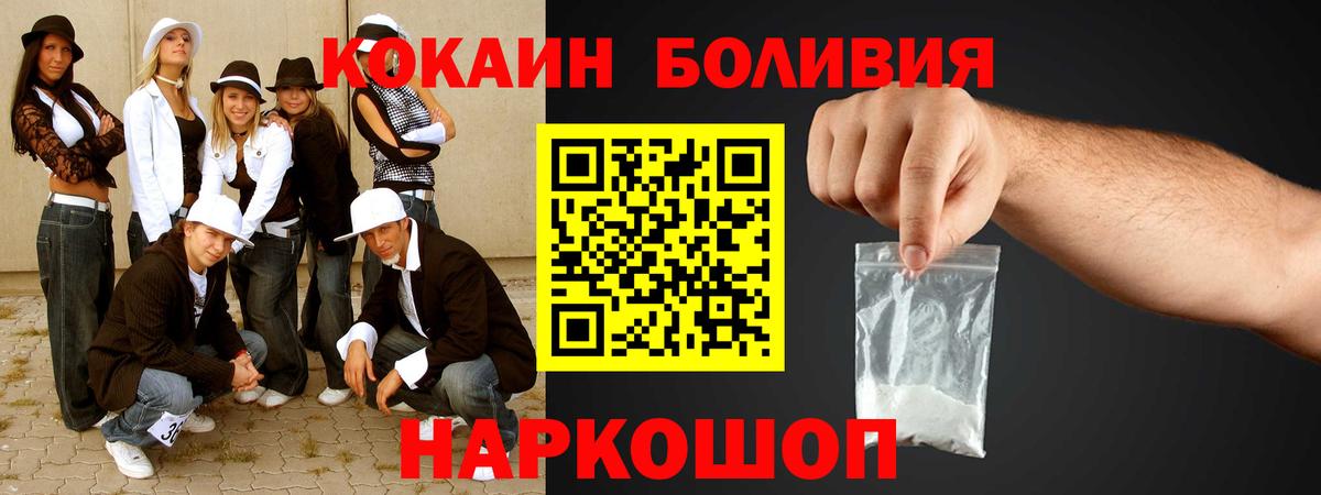 Cocaine Columbia Бийск