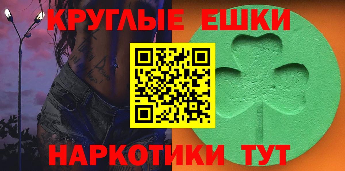 ЭКСТАЗИ  Ecstasy Philipp Plein  Вход с VPN  Бийск  ЭКСТАЗИ DUBAI 