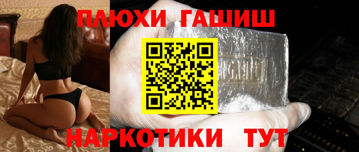 Гашиш ice o lator Бийск