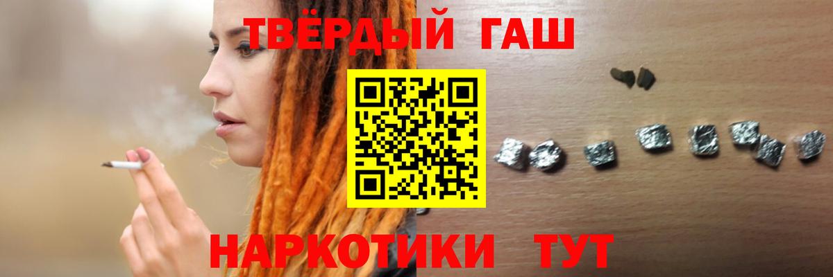 где продают наркотики  Вход с VPN  Бийск  ГАШИШ гашик  Гашиш Ice-O-Lator 