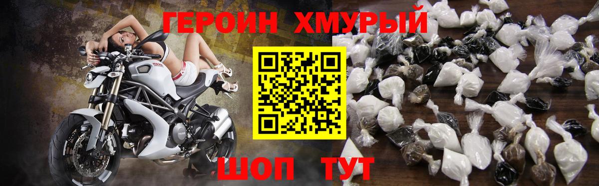Бийск  Героин афганец  Вход с VPN 