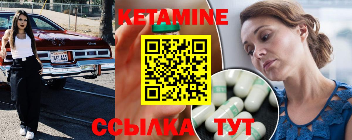 Кетамин VHQ  КЕТАМИН ketamine  Бийск  Вход с VPN 