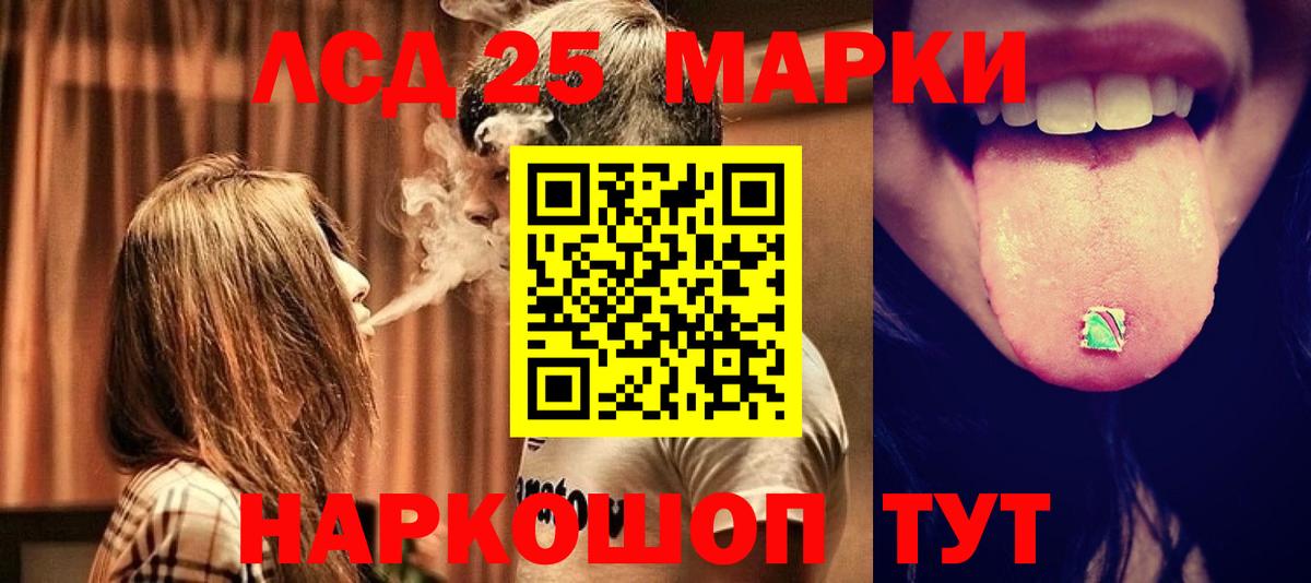 LSD-25 экстази ecstasy  Лсд 25 экстази ecstasy  Бийск  Вход с VPN 
