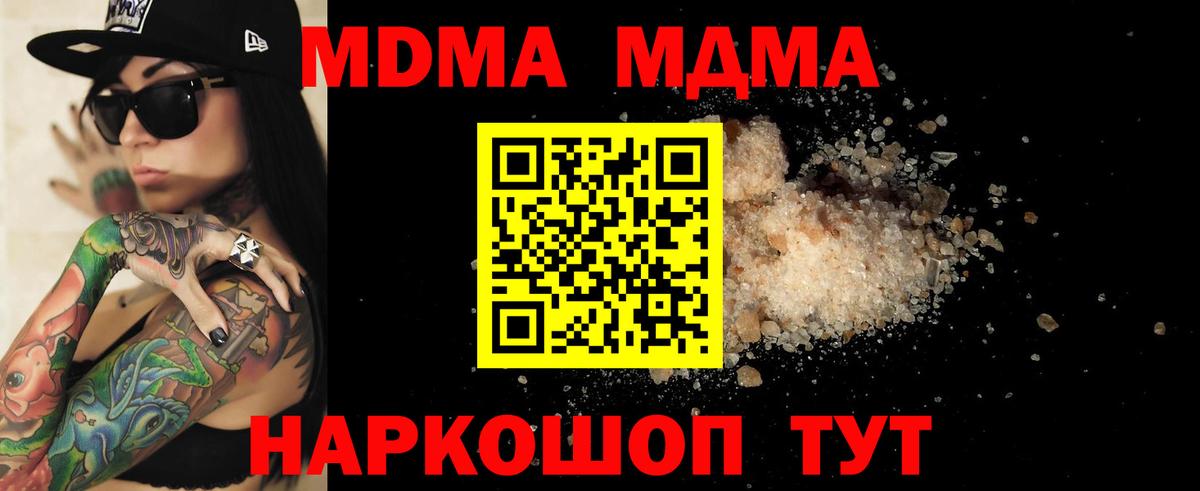 МДМА Molly  МДМА  Вход с VPN  Бийск  MDMA Molly 