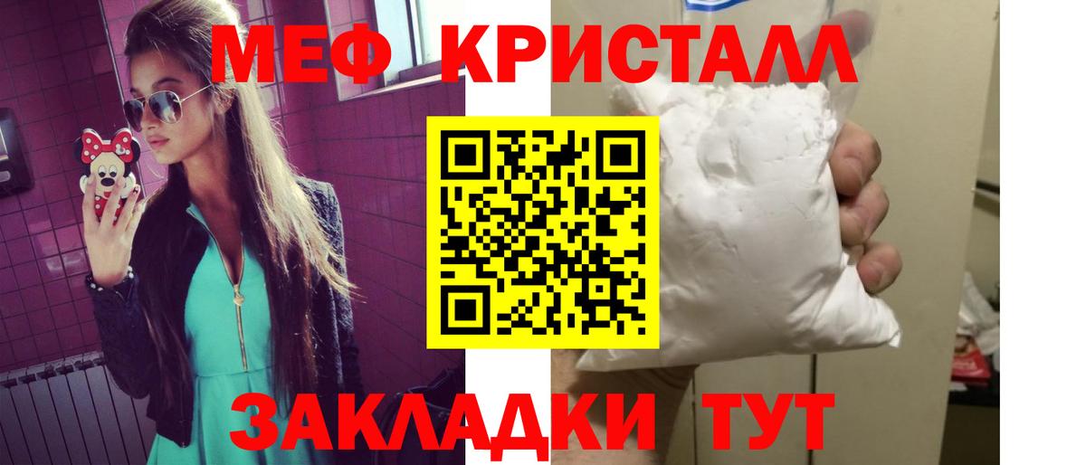 Бийск  Мефедрон VHQ  МЯУ-МЯУ  Вход с VPN 