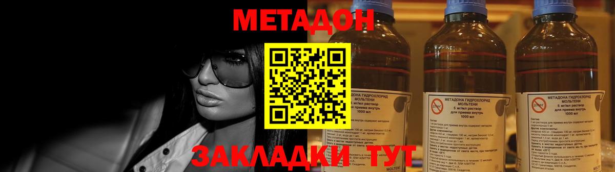 Метадон VHQ  Вход с VPN  блэк спрут tor  Бийск 
