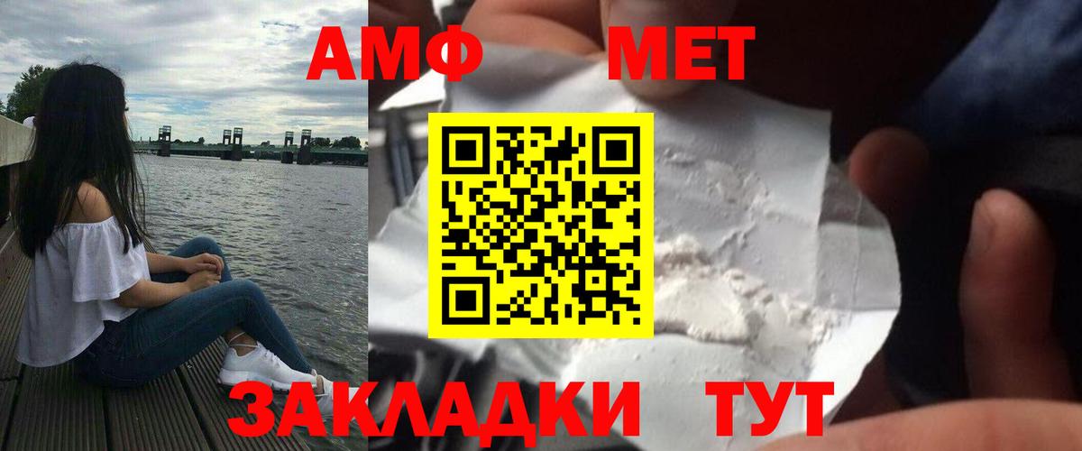МЕТАМФЕТАМИН пудра Бийск