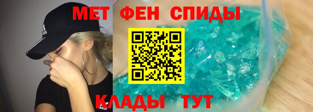 Бийск  Первитин Methamphetamine  Вход с VPN 
